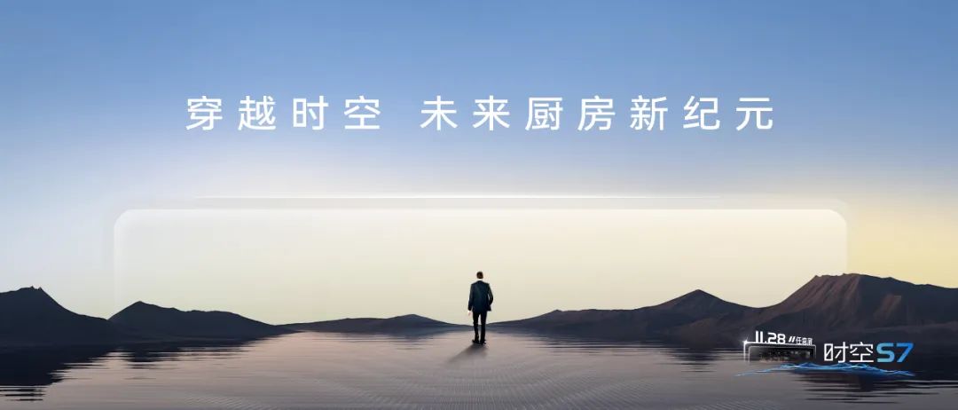 尖端性能旗艦，行業(yè)5大引領(lǐng) | 重磅新品時空S7即將上市