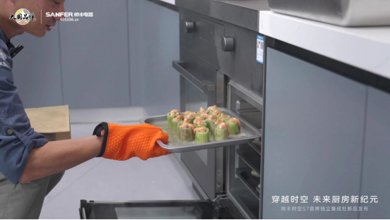 帥豐時空S7蒸烤獨立集成灶新品發(fā)布 | 尖端性能旗艦，行業(yè)5大引領(lǐng)