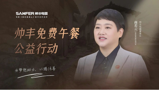 行業(yè)先“豐” | 帥豐電器獲評“2023浙江省企業(yè)社會責(zé)任標(biāo)桿企業(yè)” 行業(yè)先“豐” | 帥豐電器獲評“2023浙江省企業(yè)社會責(zé)任標(biāo)桿企業(yè)”