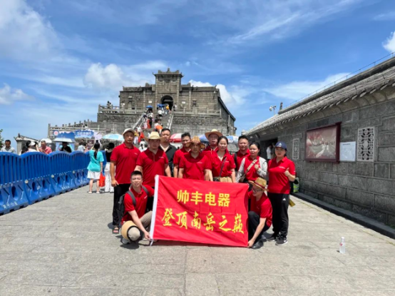 攜手同行 共赴巔峰｜2024上半年度帥豐湖南核心經(jīng)銷商會議圓滿召開！