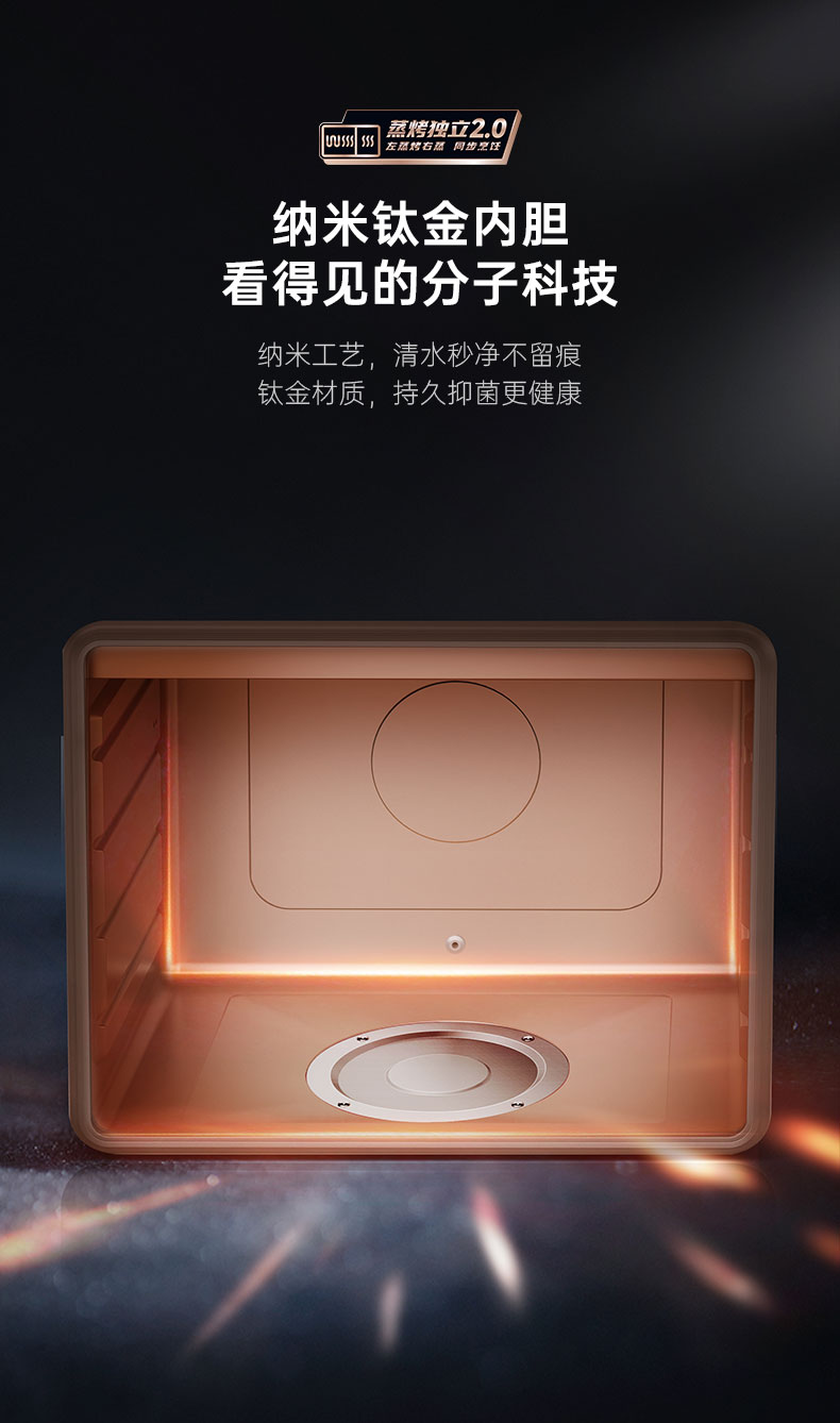 帥豐星辰X1雙子星蒸烤獨立(100S)集成灶