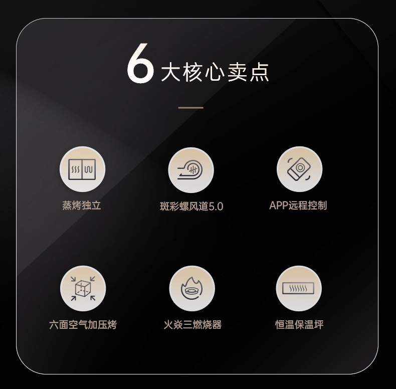 帥豐星辰X1雙子星蒸烤獨立(100)集成灶