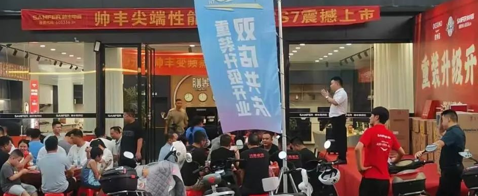 重裝升級 閃耀全城｜江西宜春帥豐門店重裝開業(yè)答謝會取得圓滿成功！