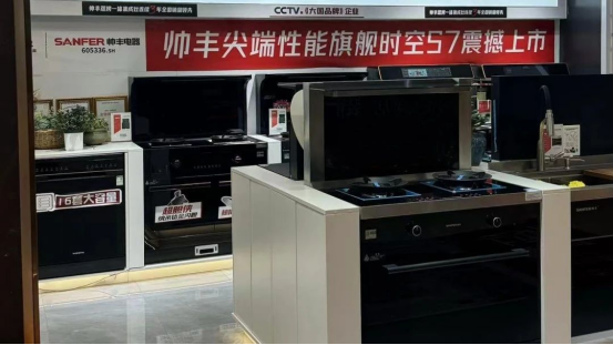 重裝升級 閃耀全城｜江西宜春帥豐門店重裝開業(yè)答謝會取得圓滿成功！