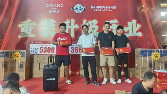 重裝升級 閃耀全城｜江西宜春帥豐門店重裝開業(yè)答謝會取得圓滿成功！