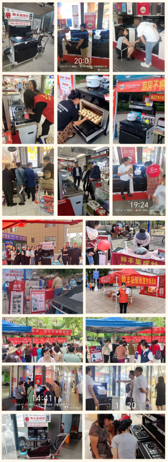 廚房不將舊 帥豐有1套｜全國門店“以舊換新”專項活動火熱進(jìn)行中！