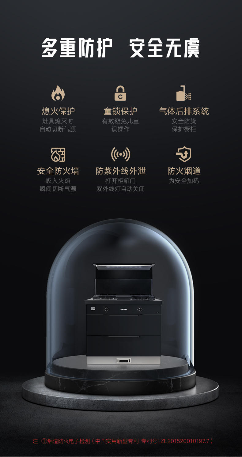 帥豐J2靈耀消毒柜款集成灶