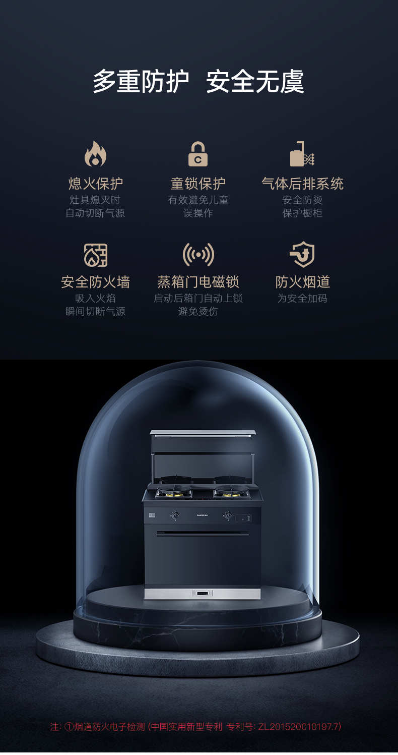 帥豐J2靈耀蒸烤一體集成灶