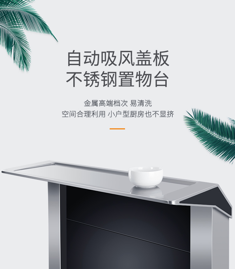 帥豐U3消毒柜款集成灶