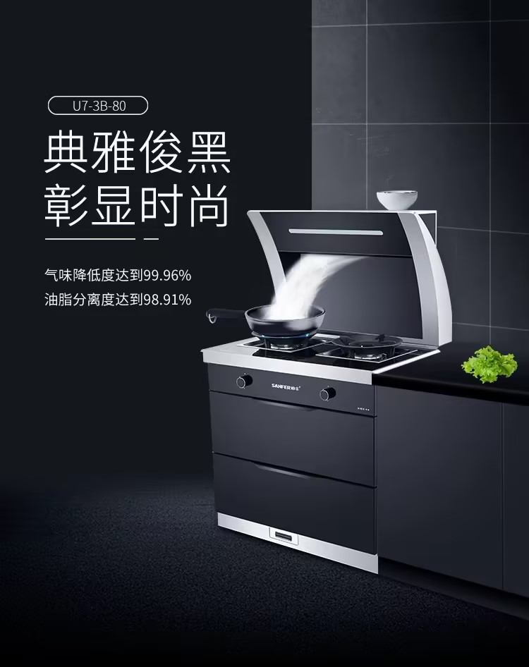 帥豐U7消毒柜款集成灶