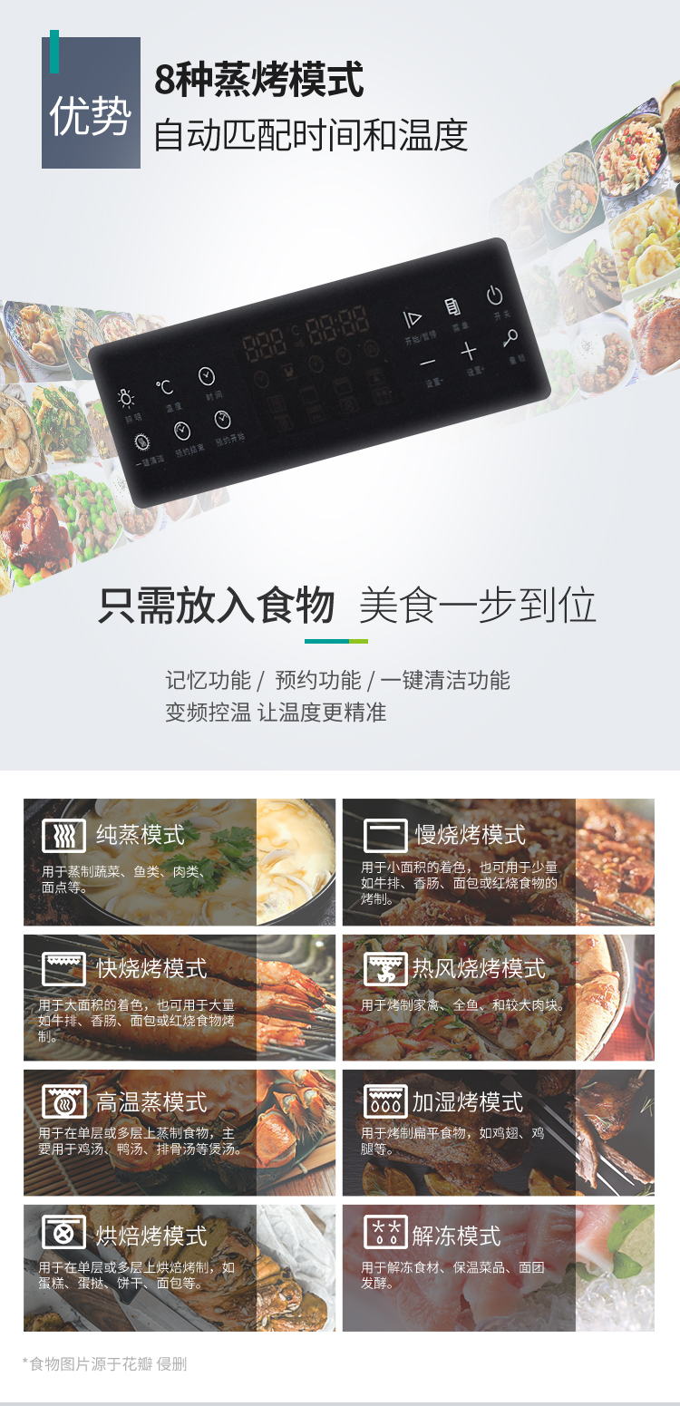 帥豐U7蒸烤一體集成灶