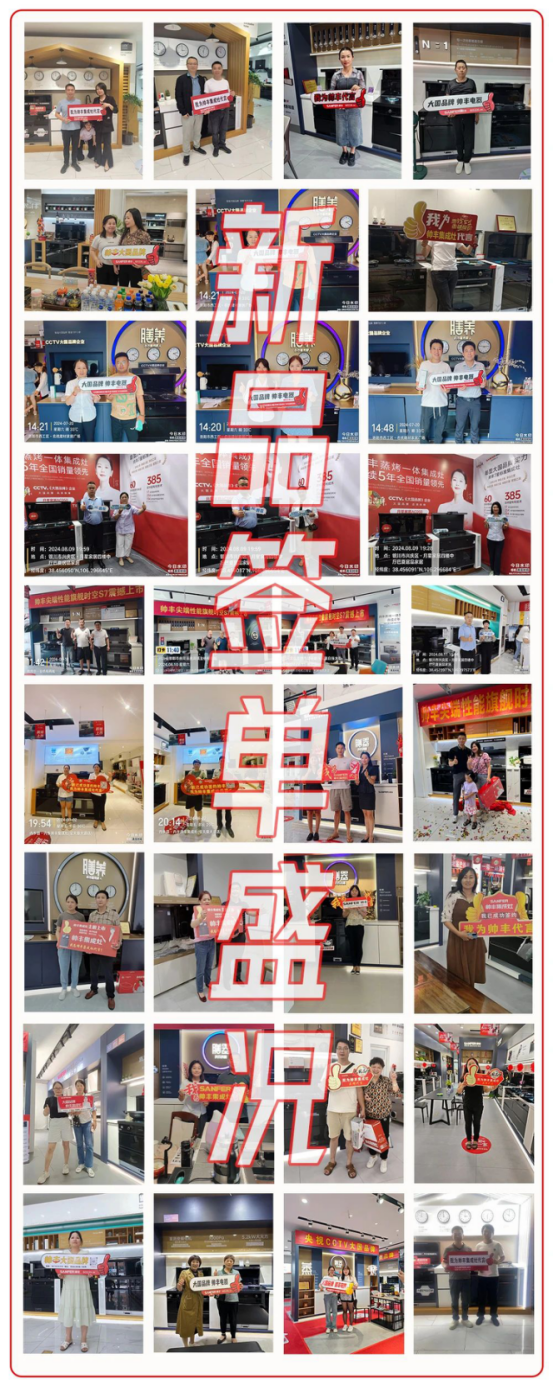 帥豐新品時(shí)空S7引爆終端市場，熱銷風(fēng)暴席卷全國！