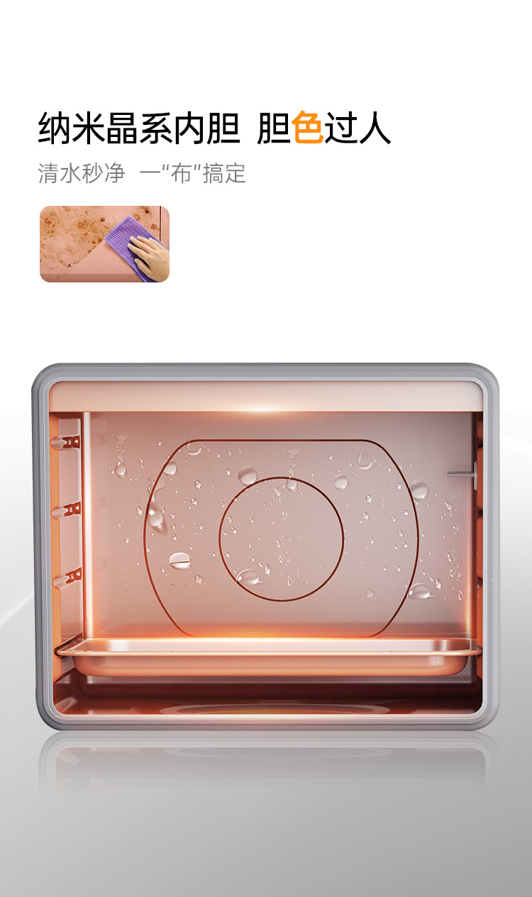 帥豐G5 歸·愛 蒸烤獨(dú)立集成烹飪中心