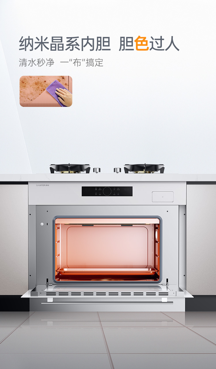 帥豐G5 歸·愛(ài) 蒸烤一體集成烹飪中心