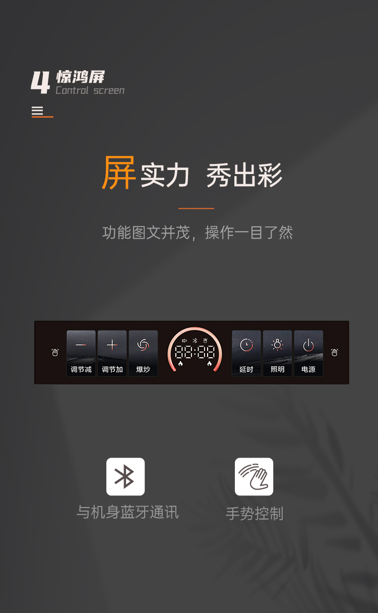 帥豐J6 簡(jiǎn)·愛 蒸烤一體集成烹飪中心