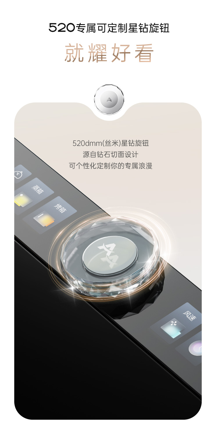 帥豐天機(jī)5星耀蒸烤獨(dú)立集成灶