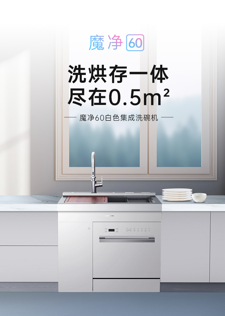 帥豐魔凈60（白）