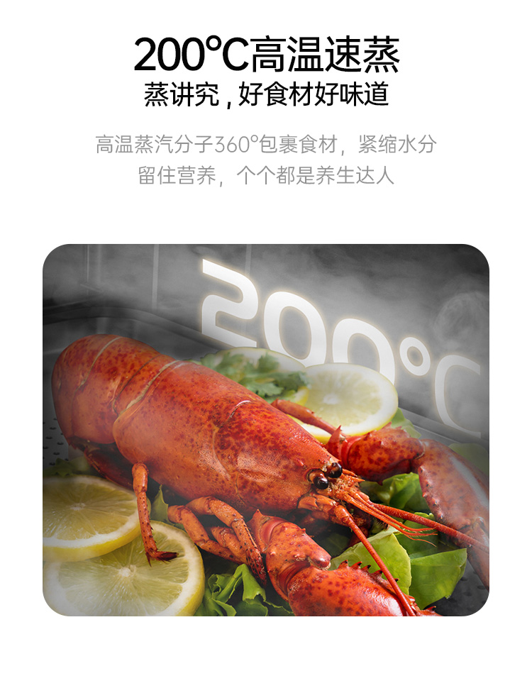 帥豐天機(jī)5星耀蒸烤一體集成灶