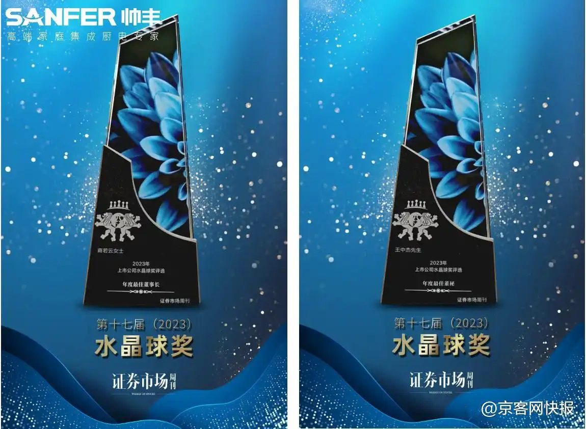 帥豐董事長商若云女士榮獲年度最佳董事長，不忘初心，奮勇向前