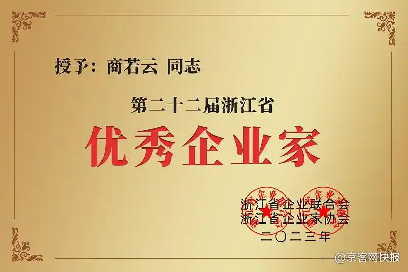 帥豐董事長(zhǎng)商若云女士榮獲年度最佳董事長(zhǎng)，不忘初心，奮勇向前