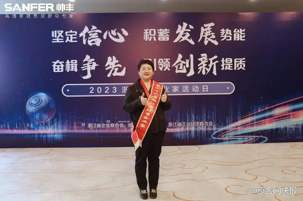 帥豐董事長(zhǎng)商若云女士榮獲年度最佳董事長(zhǎng)，不忘初心，奮勇向前