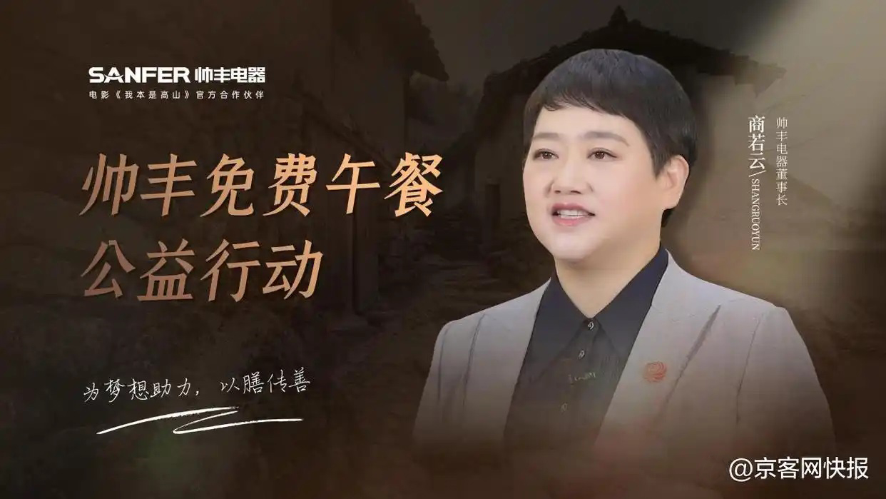 帥豐董事長(zhǎng)商若云女士榮獲年度最佳董事長(zhǎng)，不忘初心，奮勇向前