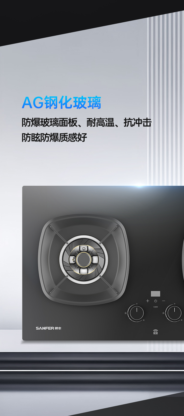 帥豐KZ06智能猛火灶煙機灶具