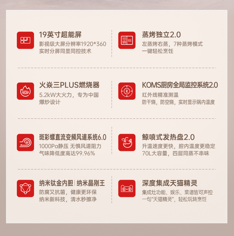 帥豐星辰X6蒸烤獨(dú)立集成灶