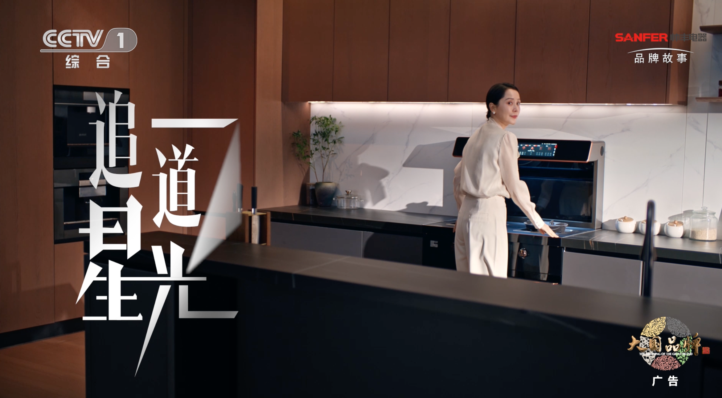 星光映照奮進(jìn)路，帥豐閃耀新征程