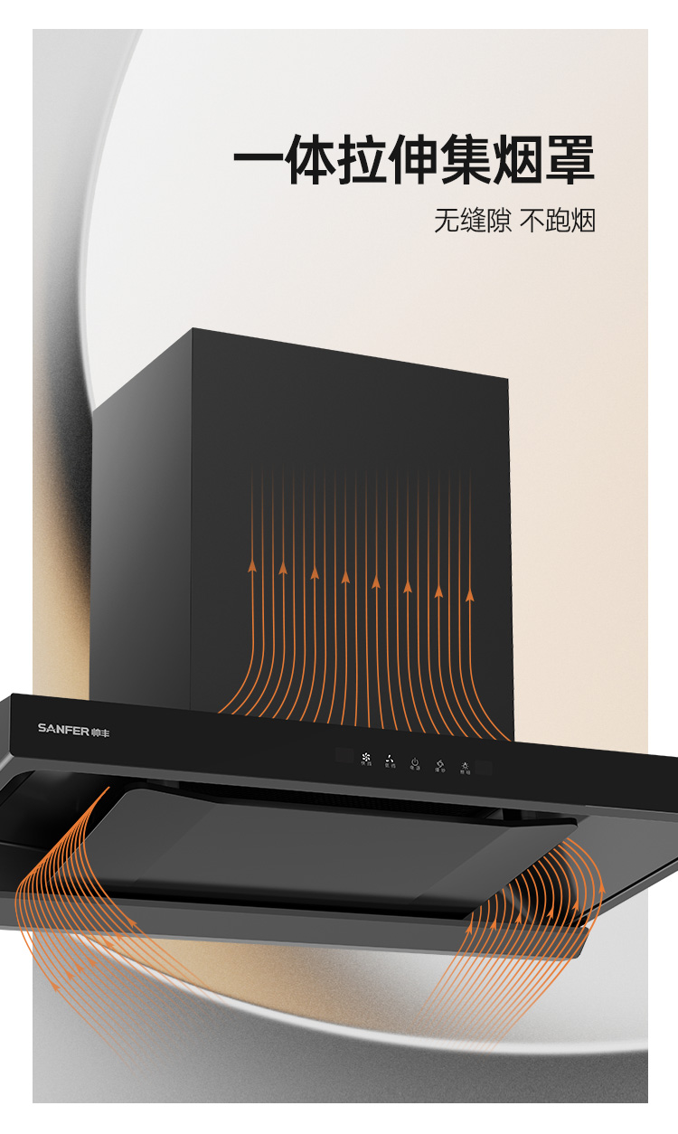帥豐KC02上排煙機煙機灶具