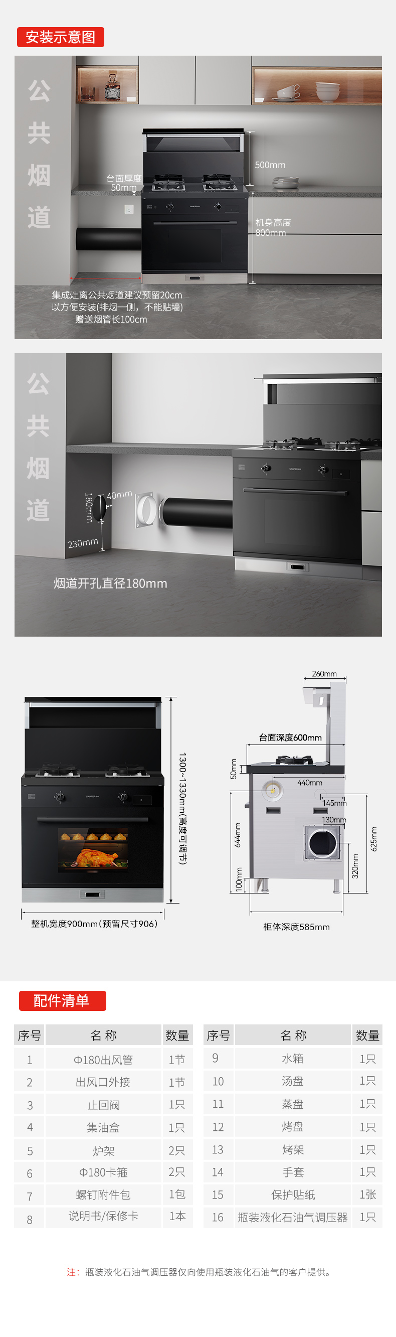帥豐V3K01蒸烤一體集成灶