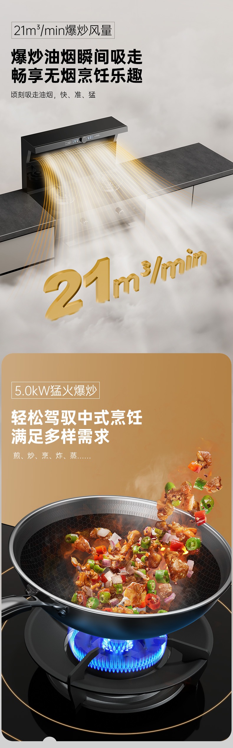 帥豐V6K-90蒸烤一體集成灶