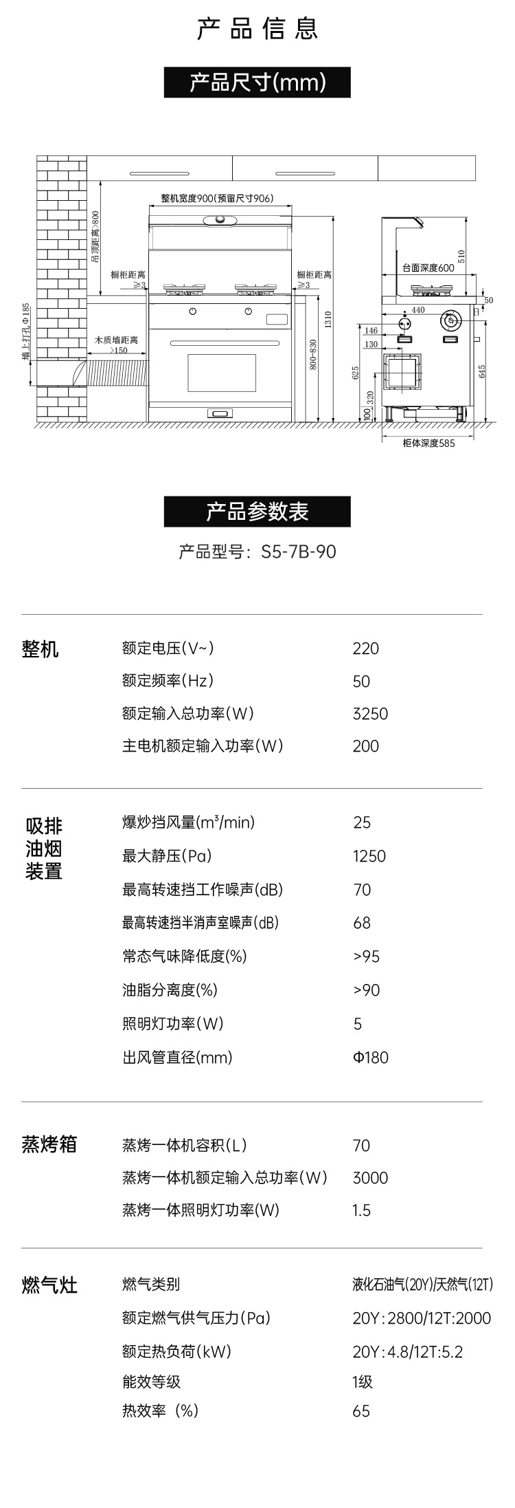 帥豐時空S5蒸烤一體集成灶