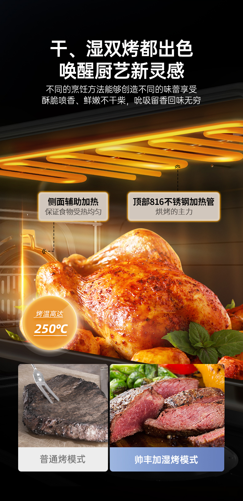 帥豐天機3蒸烤一體集成灶