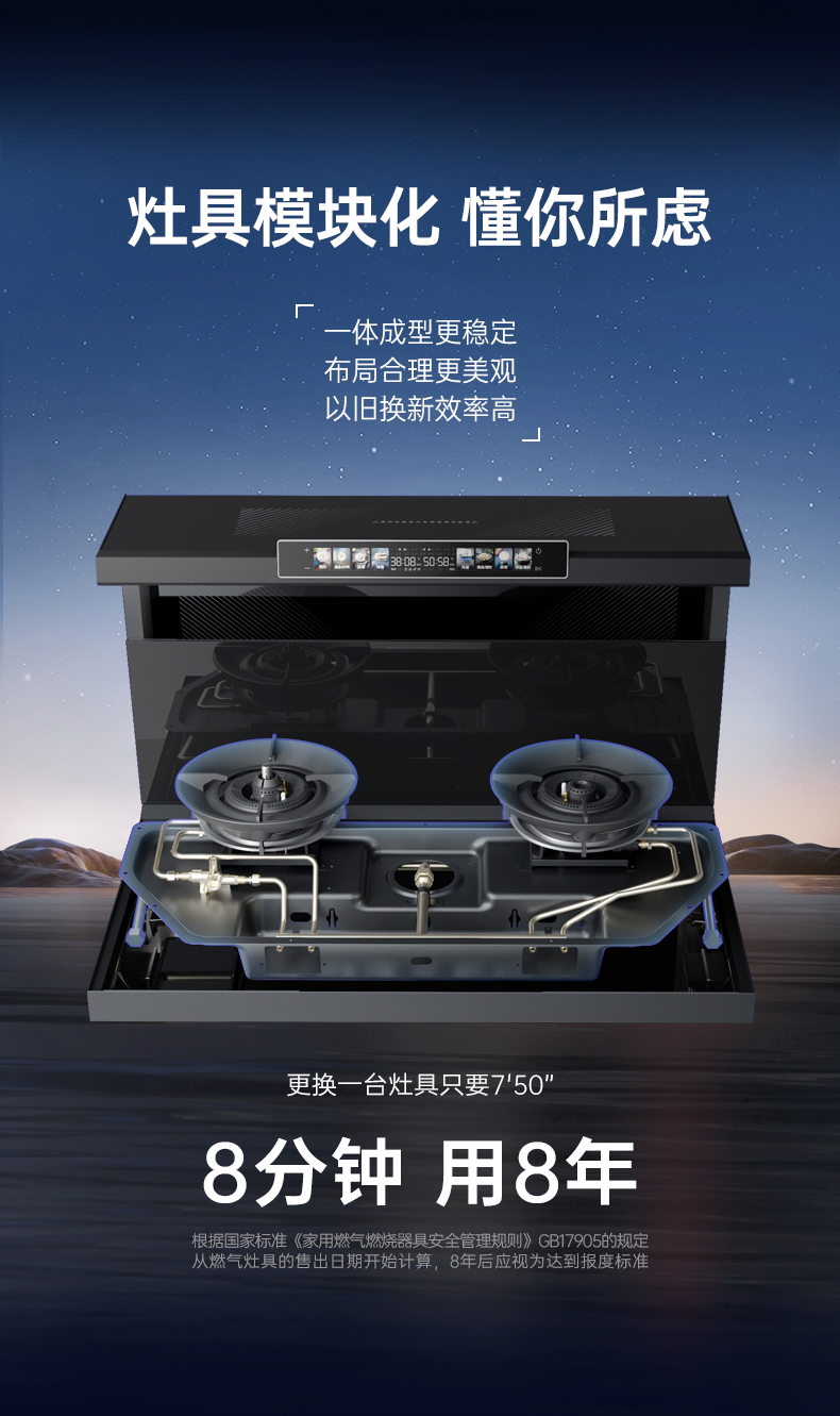 帥豐天機3蒸烤獨立（黑）集成灶