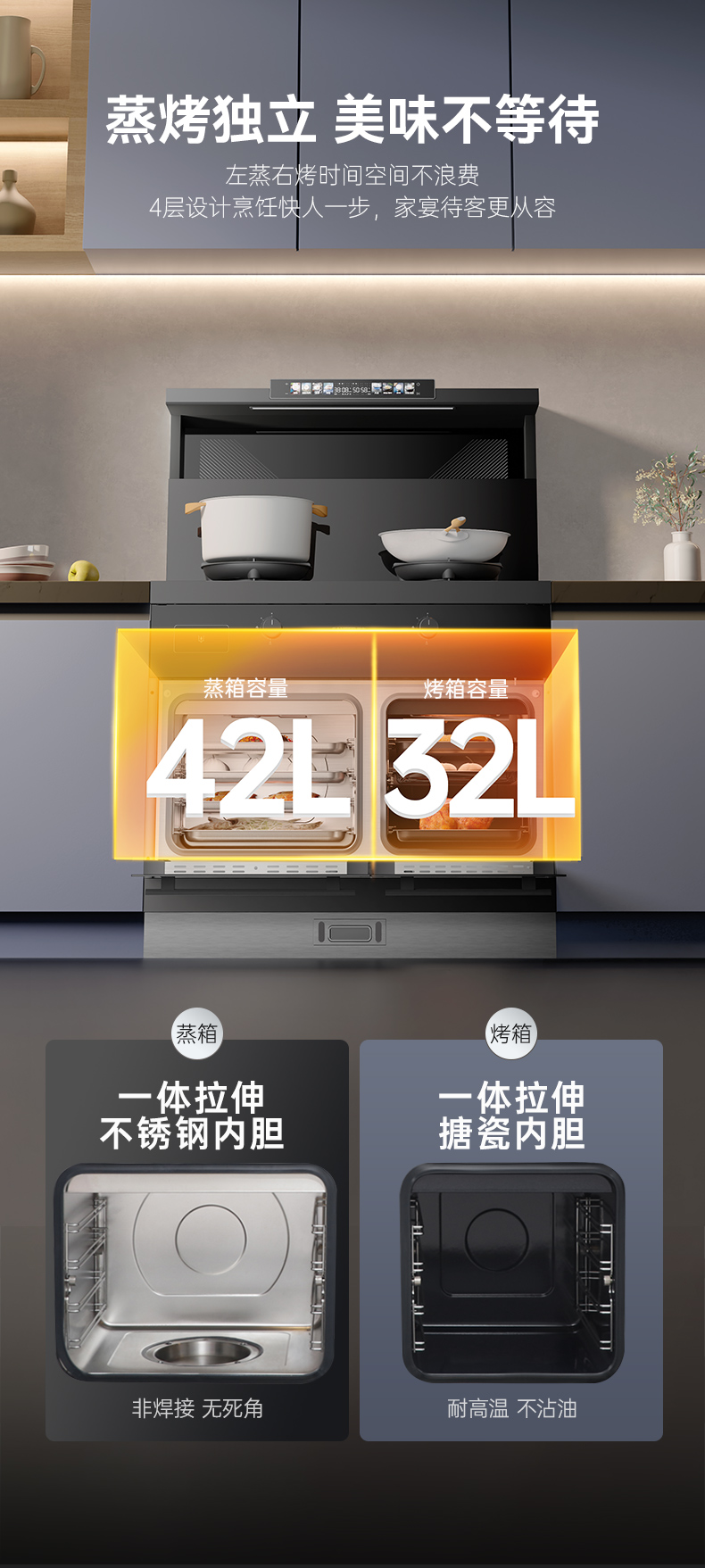 帥豐天機3蒸烤獨立（黑）集成灶