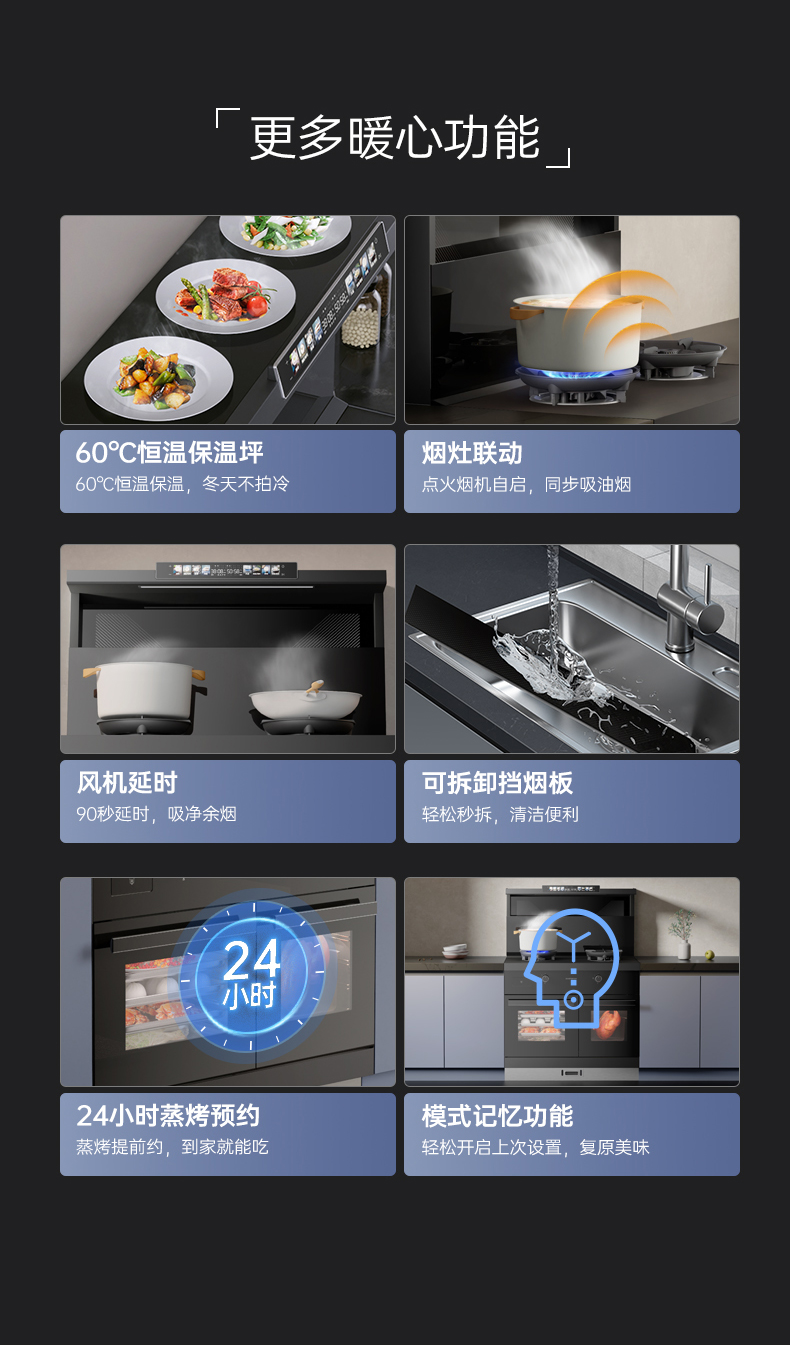 帥豐天機3蒸烤獨立（黑）集成灶