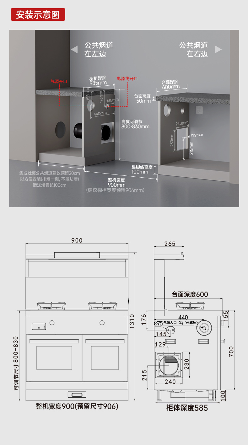 帥豐天機3蒸烤獨立（白）集成灶