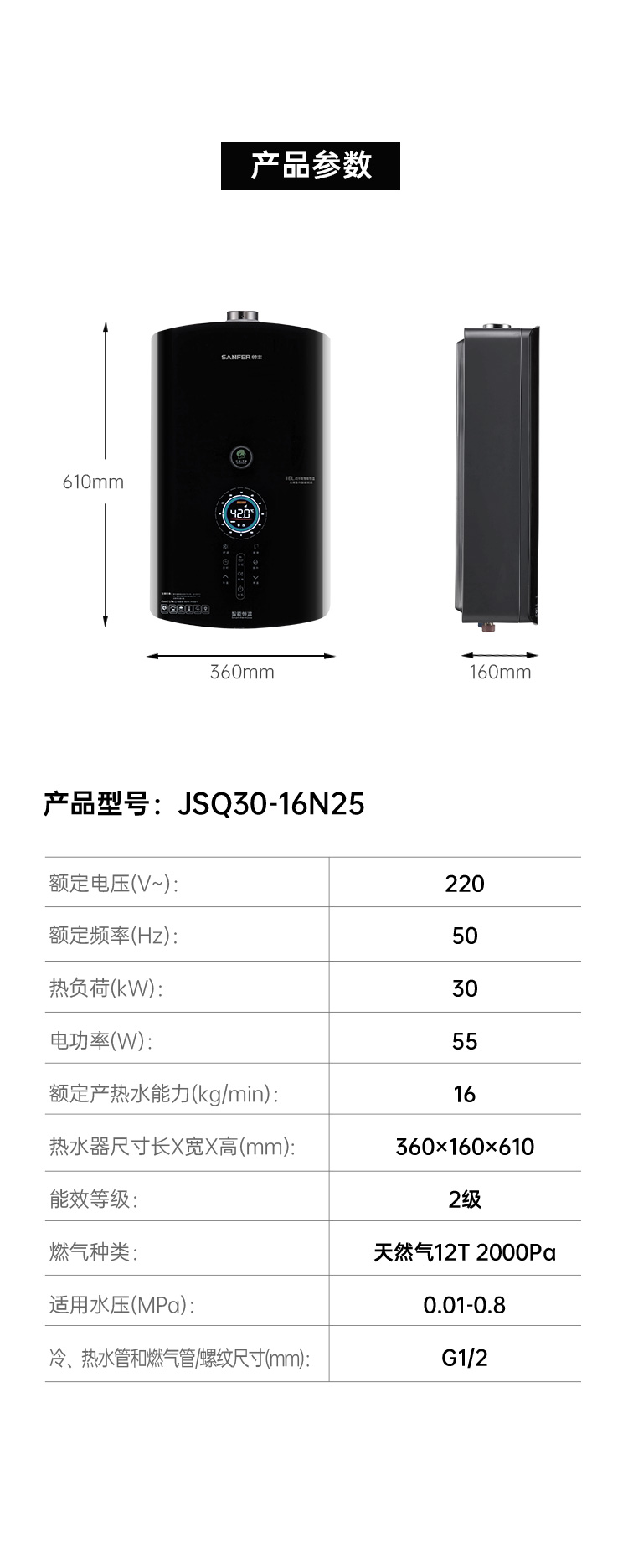 帥豐JSQ30-16N25