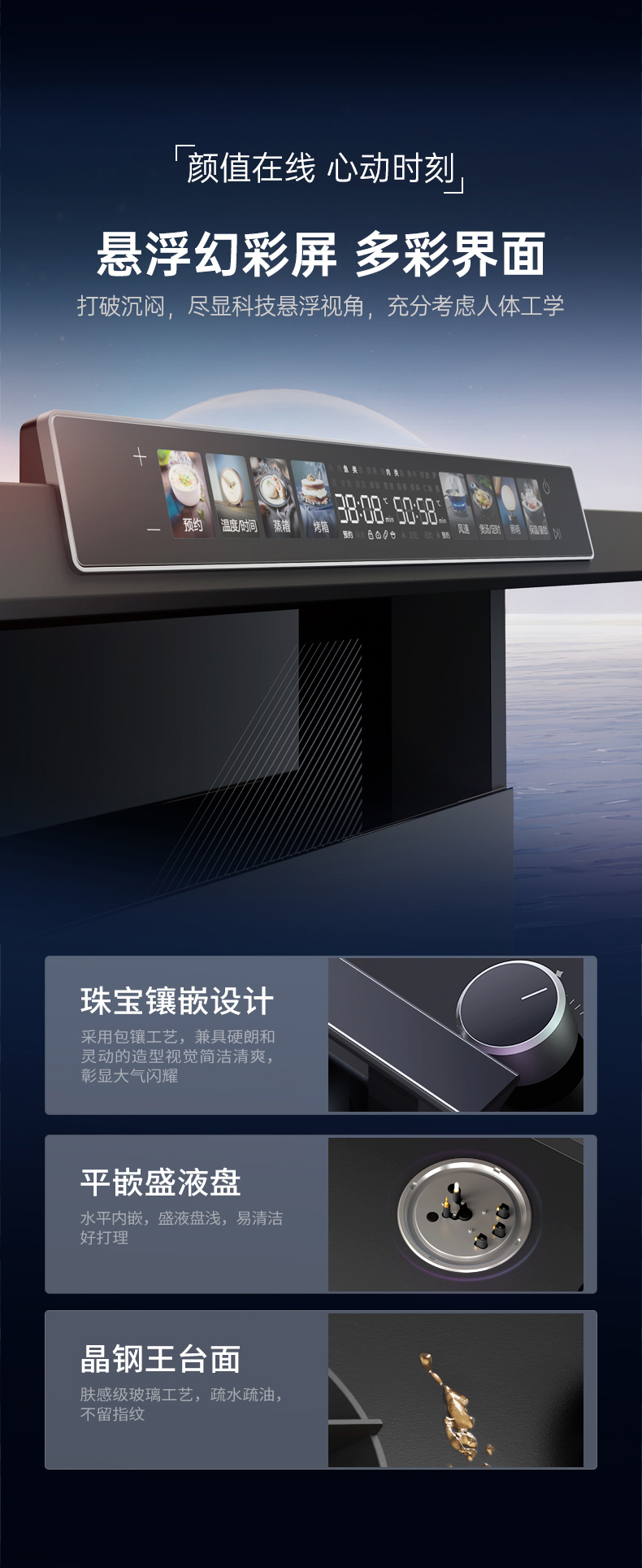 帥豐天機3蒸烤獨立（黑）集成灶