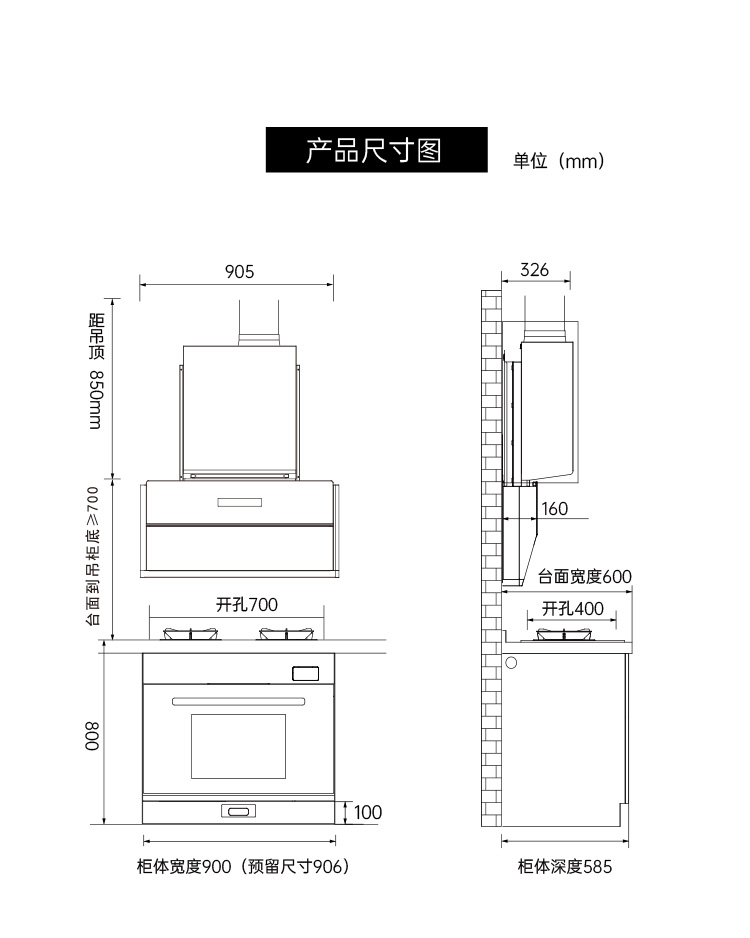 帥豐G5 歸·愛(ài) 蒸烤一體集成烹飪中心