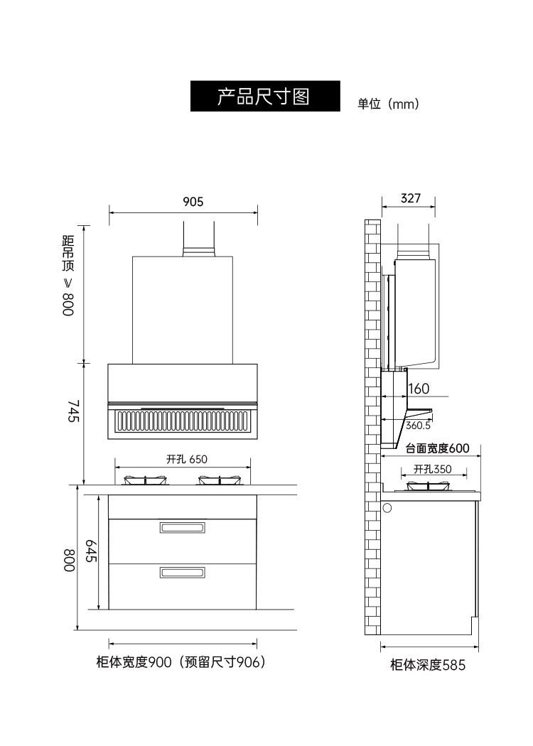 帥豐H1 合·家 消毒柜款集成烹飪中心