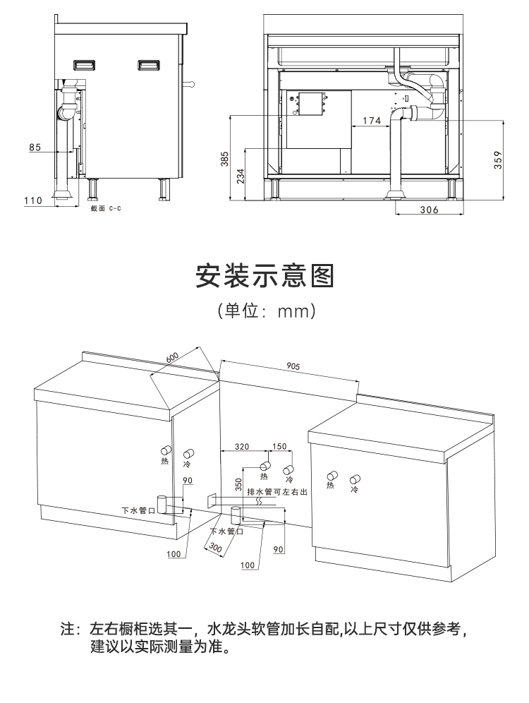 帥豐W15消毒柜集成水槽