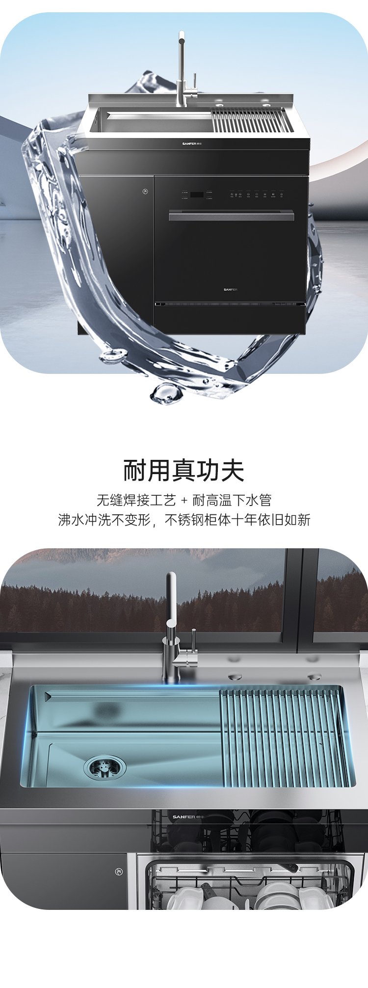 帥豐W55集成洗碗機(jī)