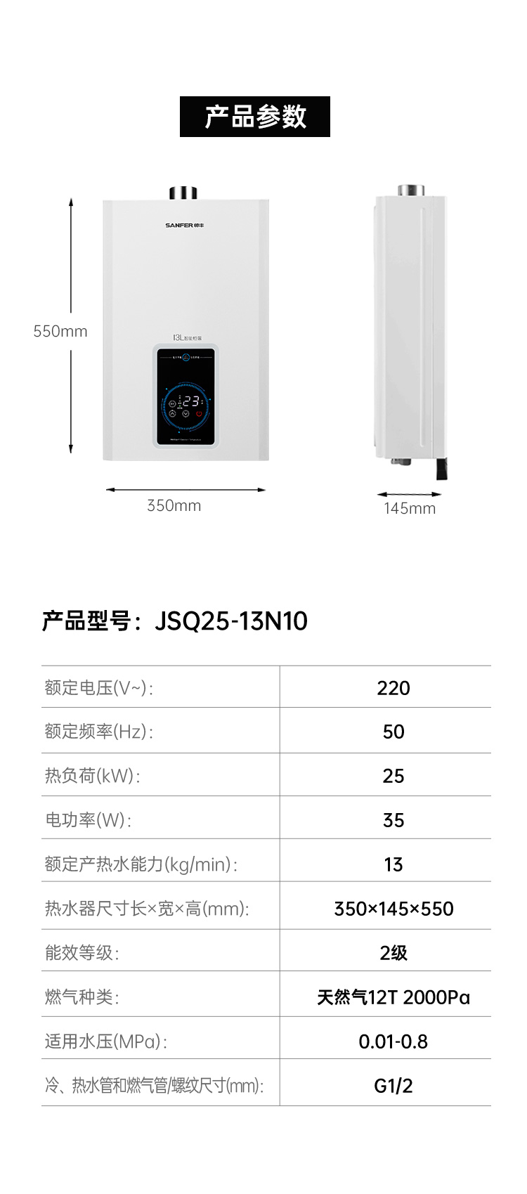 帥豐JSQ25-13N10