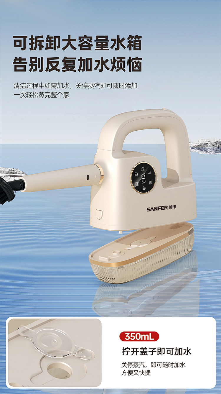 帥豐高溫蒸汽清潔機(jī)