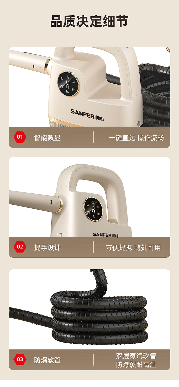 帥豐高溫蒸汽清潔機(jī)