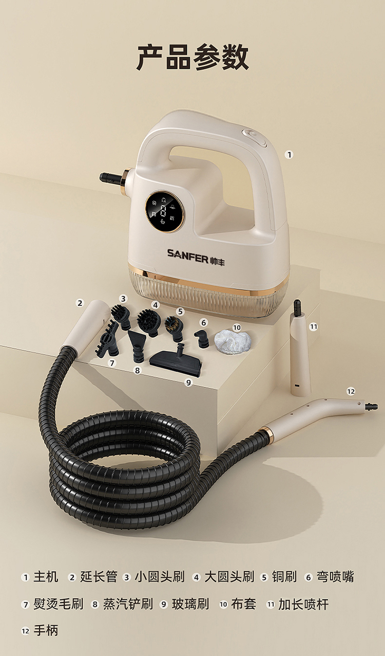 帥豐高溫蒸汽清潔機(jī)