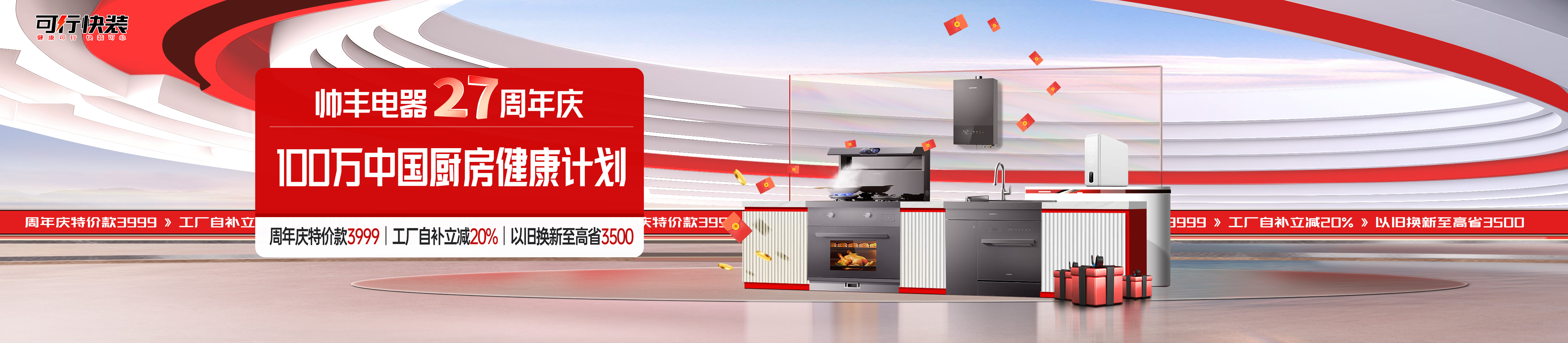 集成灶加盟需要什么條件?有什么扶持政策- 帥豐集成灶