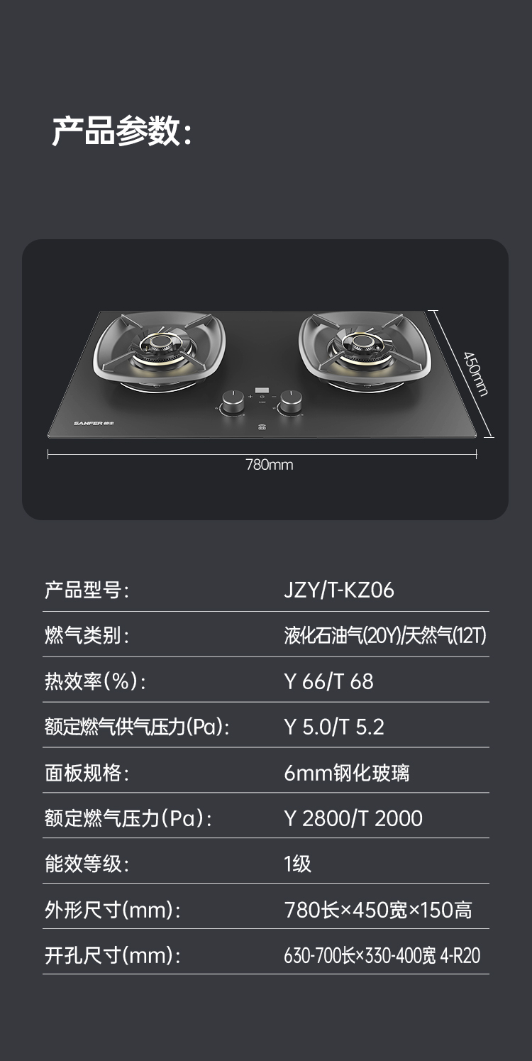 帥豐KZ06智能猛火灶煙機灶具